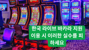 신분증 확인 없이 토토사이트 가입하는 방법